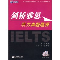 [正版二手]剑桥雅思听力真题题源