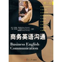 [正版二手]商务英语沟通(第二版)