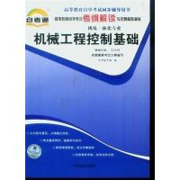 [正版二手]电工技术基础考纲解读(自考通)(课程代码02240)