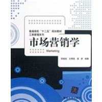 [正版二手]市场营销学