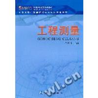 [正版二手]工程测量(高职院校测绘类专业工学结合教材)