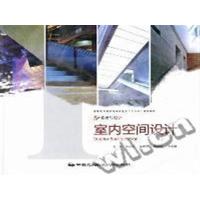 [正版二手]室内空间设计