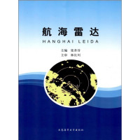 [正版二手]航海雷达