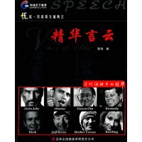 [正版二手]精华言云(悦读.月读英文诵典)
