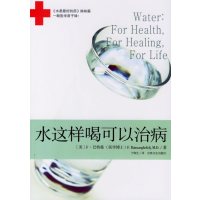 [正版二手]水这样喝可以治病