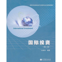 [正版二手]国际投资(第二版)