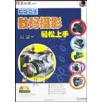 [正版二手]好摄之徒:数码摄影轻松上手
