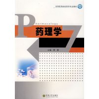 [正版二手]药理学(内容一致,印次、封面或原价不同,统一售价,随机发货)