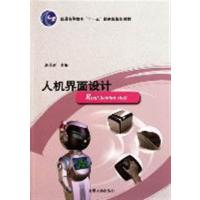 [正版二手]人机界面设计