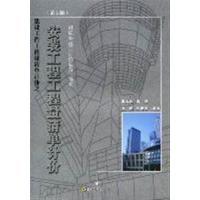 [正版二手]安装工程工程量清单计价