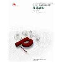 [正版二手]设计思维
