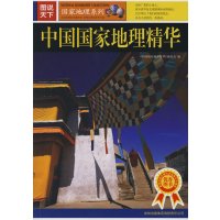 [正版二手]中国国家地理精华