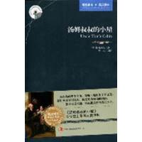 [正版二手]汤姆叔叔的小屋