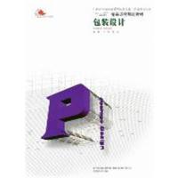 [正版二手]包装设计