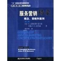 [正版二手]服务营销精要(概念策略和案例第2版)