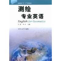 [正版二手]测绘专业英语