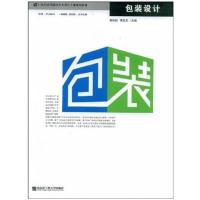 [正版二手]包装设计