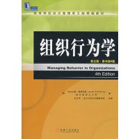 [正版二手]组织行为学(英文版·原书第4版)
