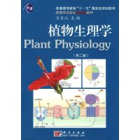 [正版二手]植物生理学(第二版)