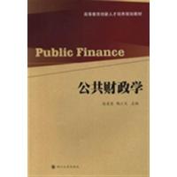 [正版二手]公共财政学