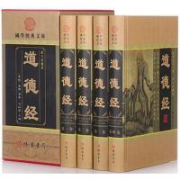 【正版二手】道德经(小插盒)