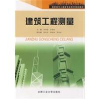 [正版二手]建筑工程测量(内容一致,印次、封面或原价不同,统一售价,随机发货)