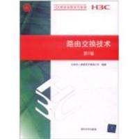 [正版二手]路由交换技术(第2卷)