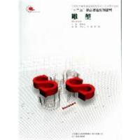 [正版二手]雕塑