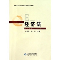 [正版二手]经济法