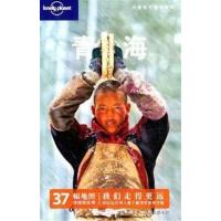 [正版二手]青海