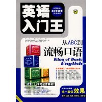 [正版二手]英语入门王:从ABC到流畅口语