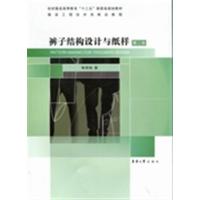 [正版二手]裤子结构设计与纸样