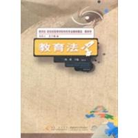 [正版二手]教育法学