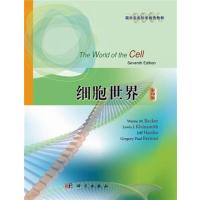 [正版二手]细胞世界(影印版)