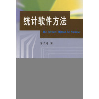 [正版二手]统计软件方法