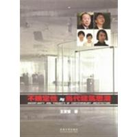 【正版二手】不确定性与当代建筑思潮