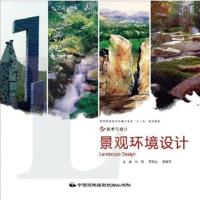 [正版二手]景观环境设计