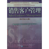 [正版二手]销售客户管理