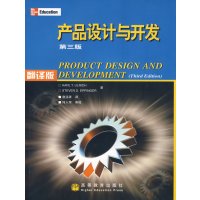 [正版二手]产品设计与开发(第三版 翻译版)
