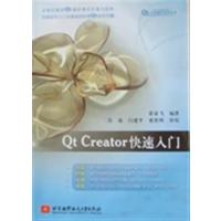 [正版二手]Qt Creator快速入门