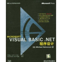 【正版二手】Visual Basic.NET程序设计