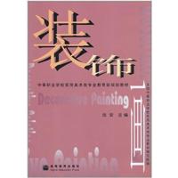 [正版二手]装饰画