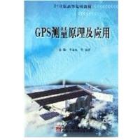 [正版二手]GPS测量原理及应用