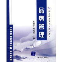 [正版二手]品牌管理