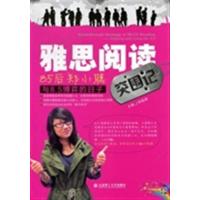 [正版二手]雅思阅读突围记(-85后郑小聪与8.5博弈的日子)