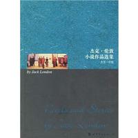 [正版二手]杰克 伦敦短篇小说集