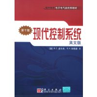 [正版二手]现代控制系统(第十版)(英文版)