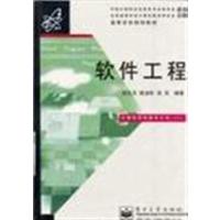[正版二手]软件工程