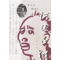 [正版二手]阿Q正传