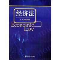 【正版二手】经济法